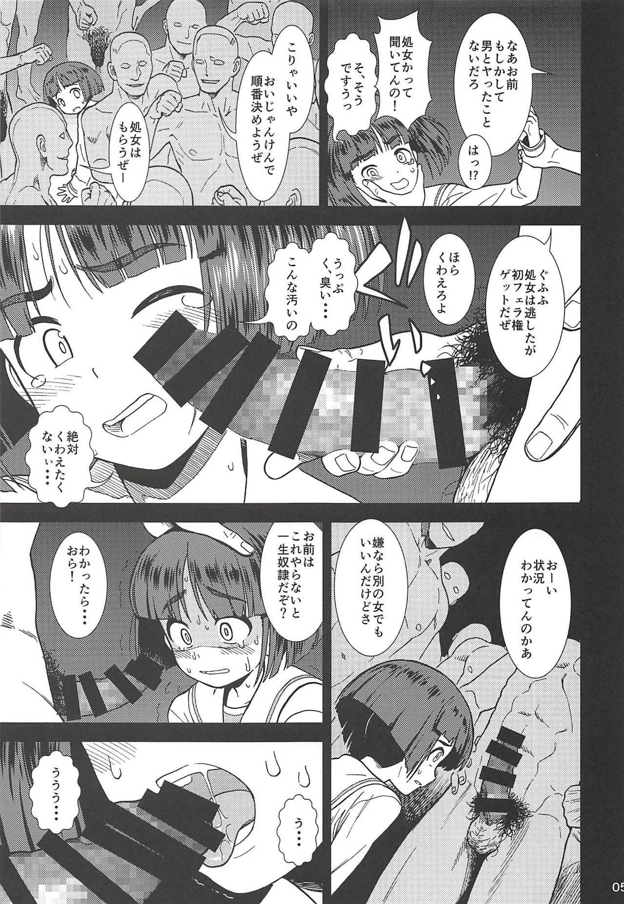Bihin Sodoko page 6 full
