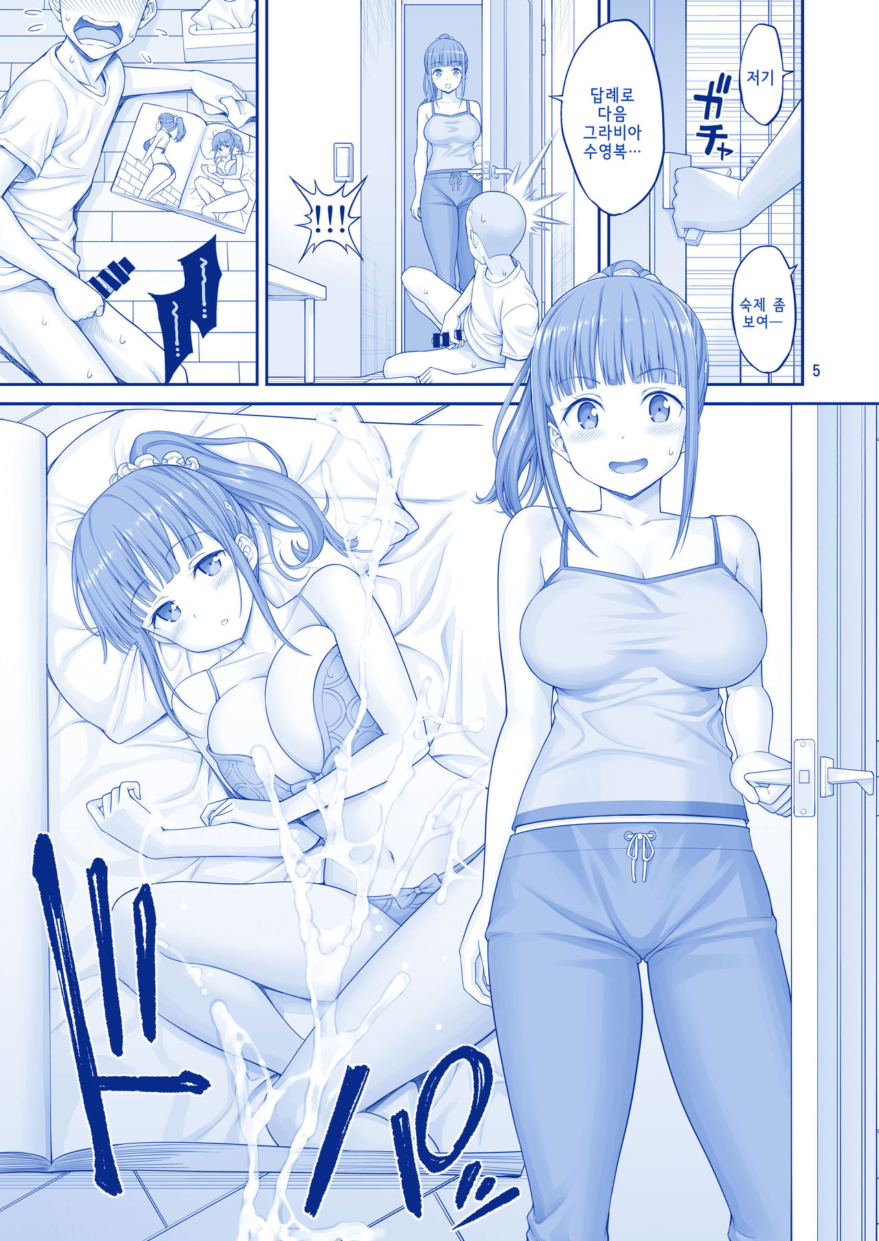 Kimi wa Akogare no Tawawa page 5 full