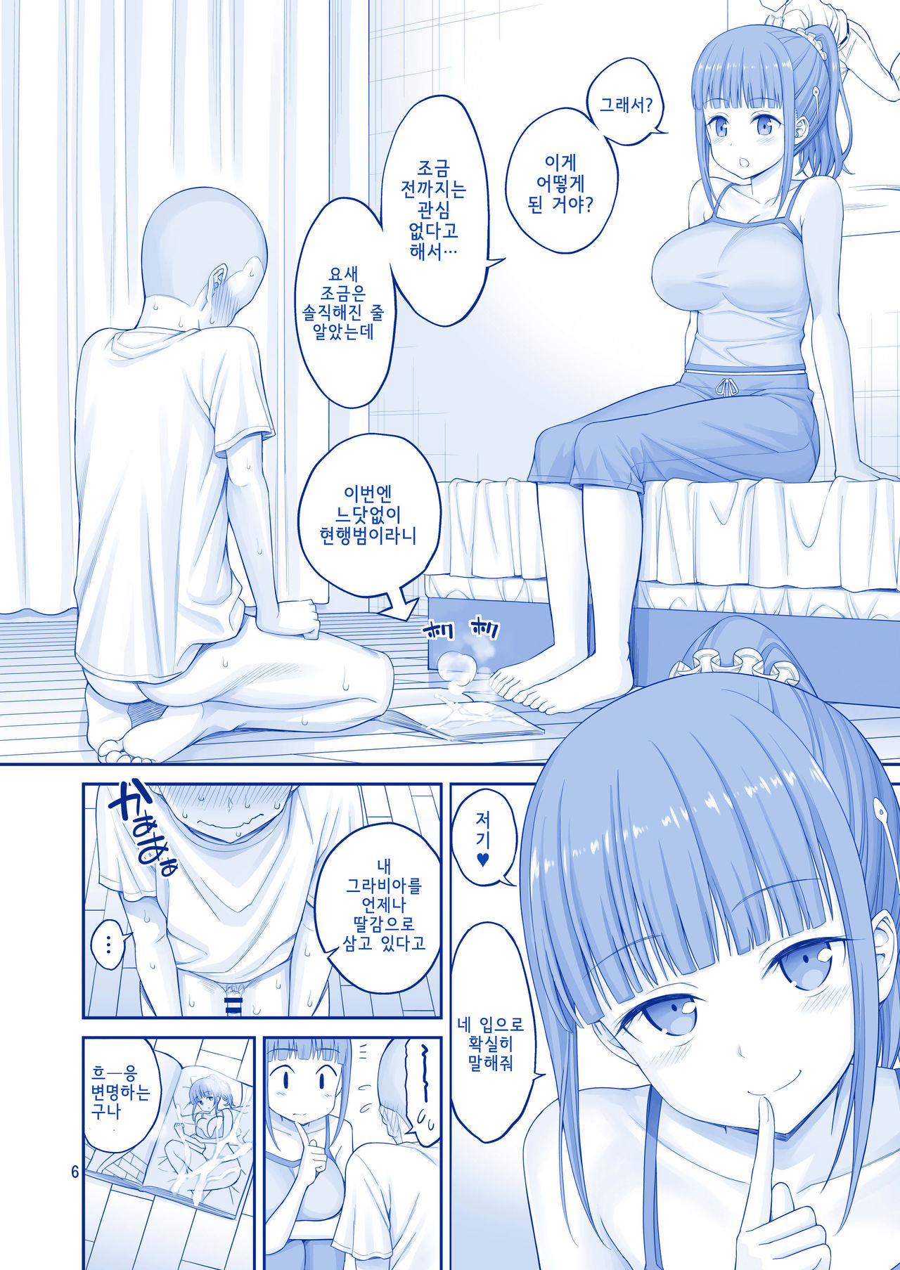 Kimi wa Akogare no Tawawa page 6 full
