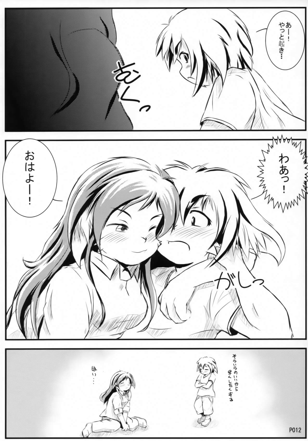 TABOO 2 My little prince page 11 full