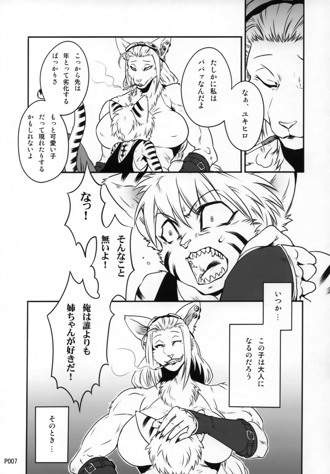 TABOO 2 My little prince page 6 full