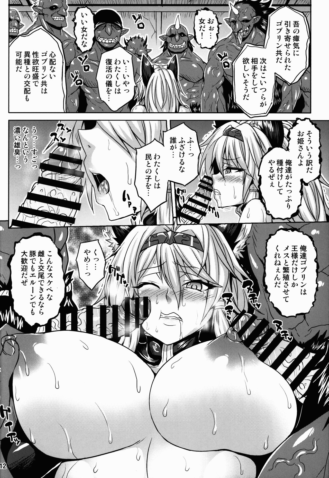 Royal Slave page 12 full