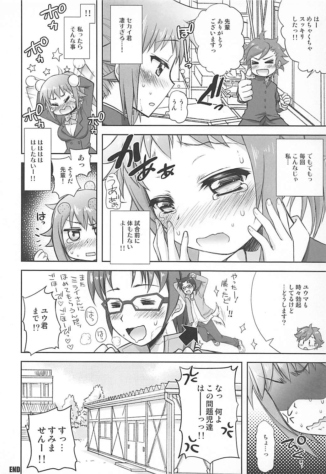 Fumina Senpai to Love Love Ecchi ga Shitai! Hon page 11 full