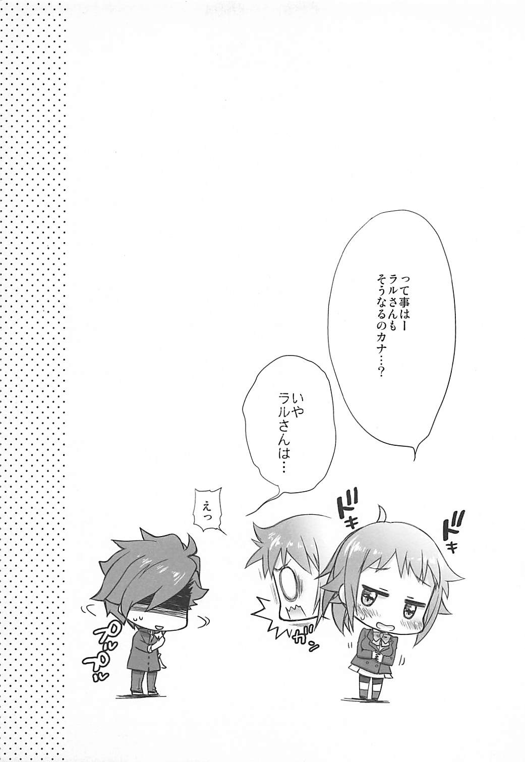 Fumina Senpai to Love Love Ecchi ga Shitai! Hon page 12 full