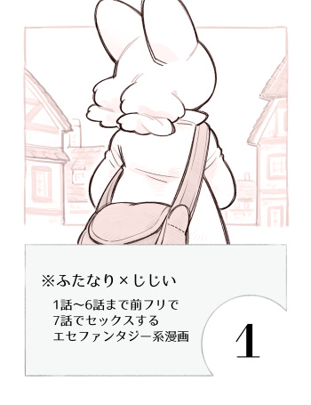 [komeko] Futanari x Jijii cover
