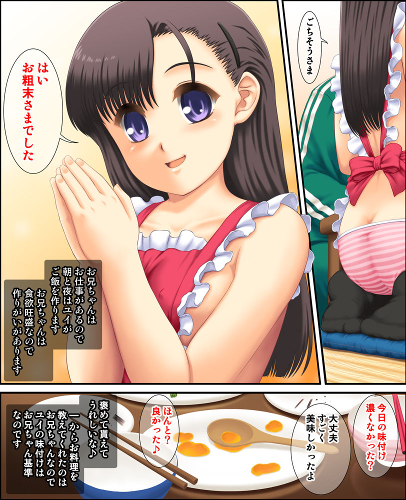 Namadashi Yojouhan page 5 full