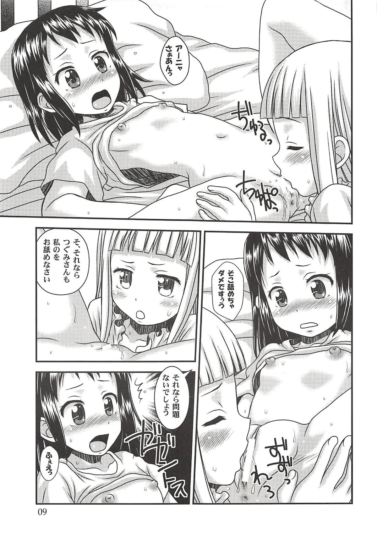 Zettai! page 8 full