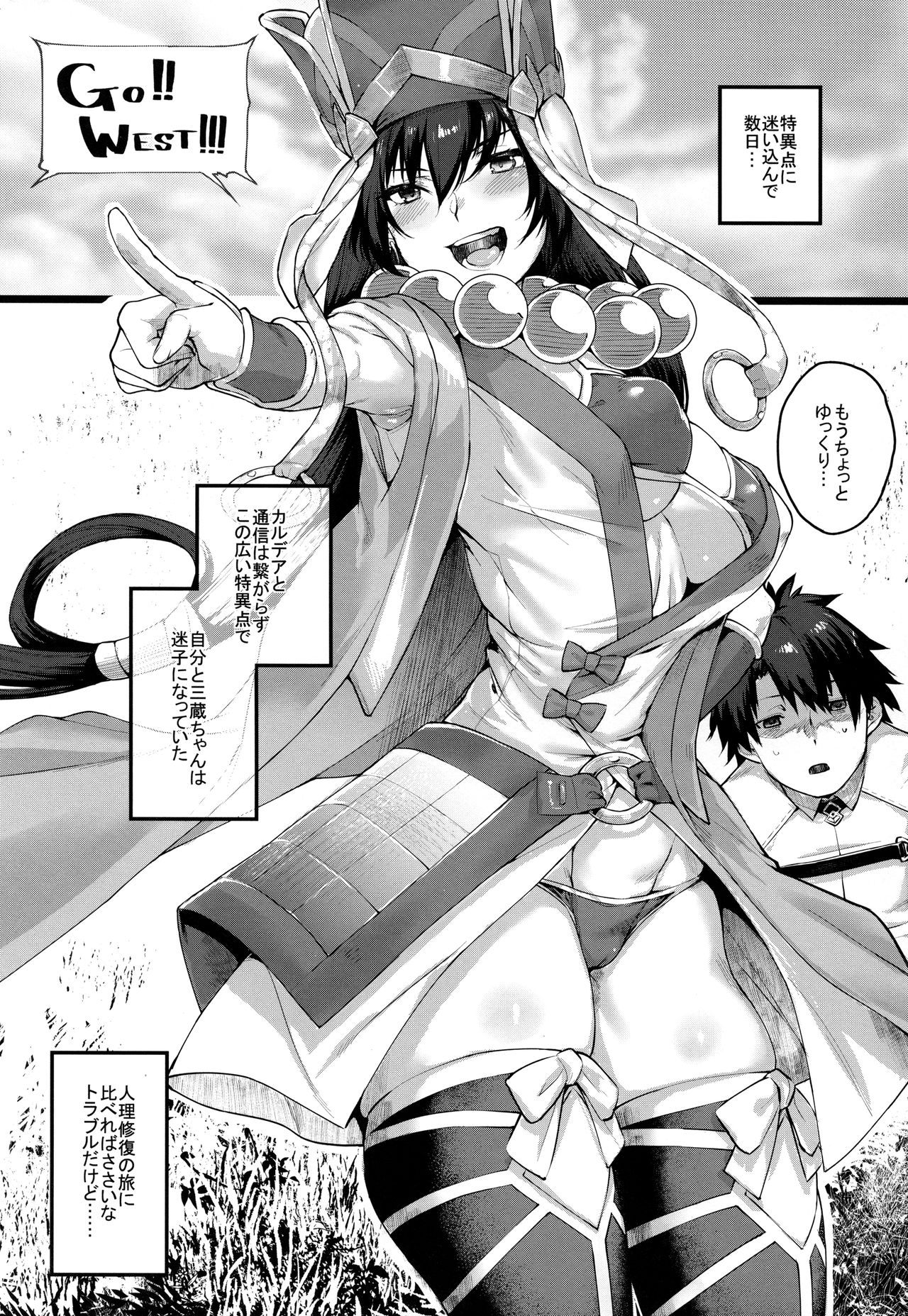 Nanmokanmo Mujikaku de Muboubi na Sanzou-chan ga Warui. page 2 full