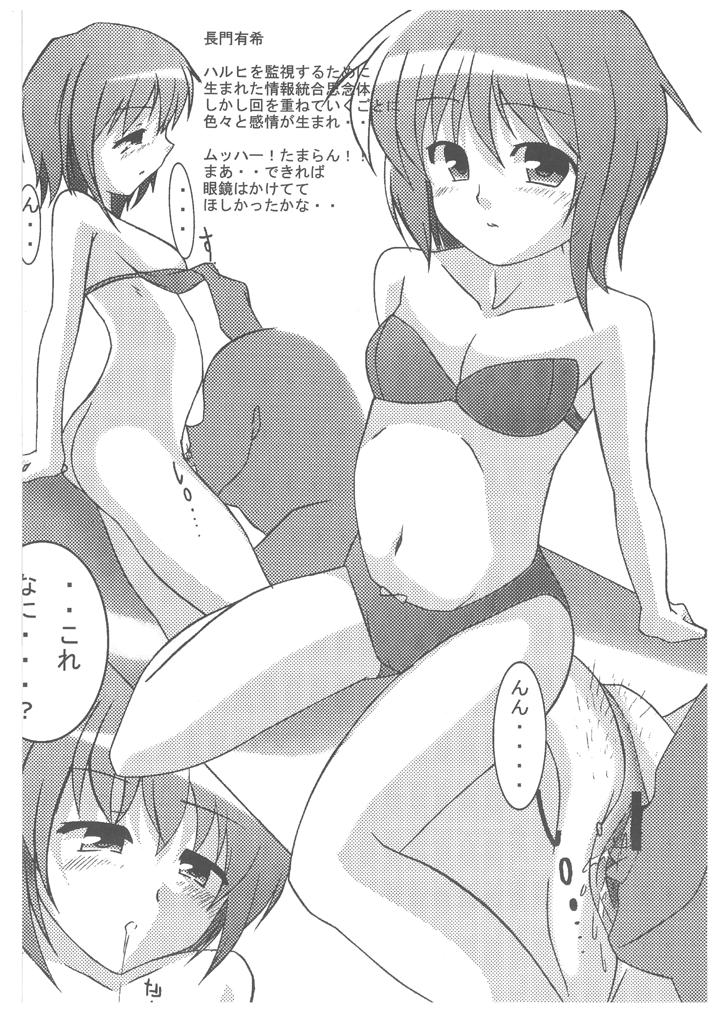 Suzumiya Haruhi nonono Tsumeawase page 11 full