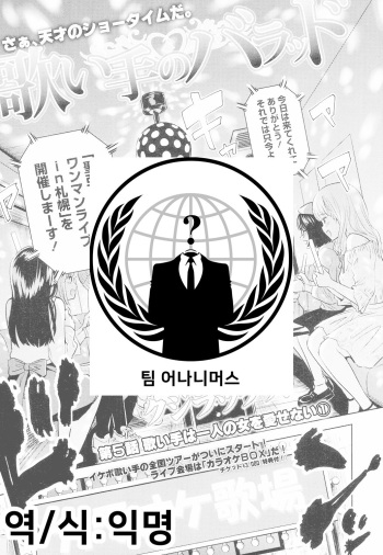 [Quzilax] Utaite no Ballad Ch. 5 (COMIC LO 2017-06) [Korean] [팀 어나니머스] [Digital] cover