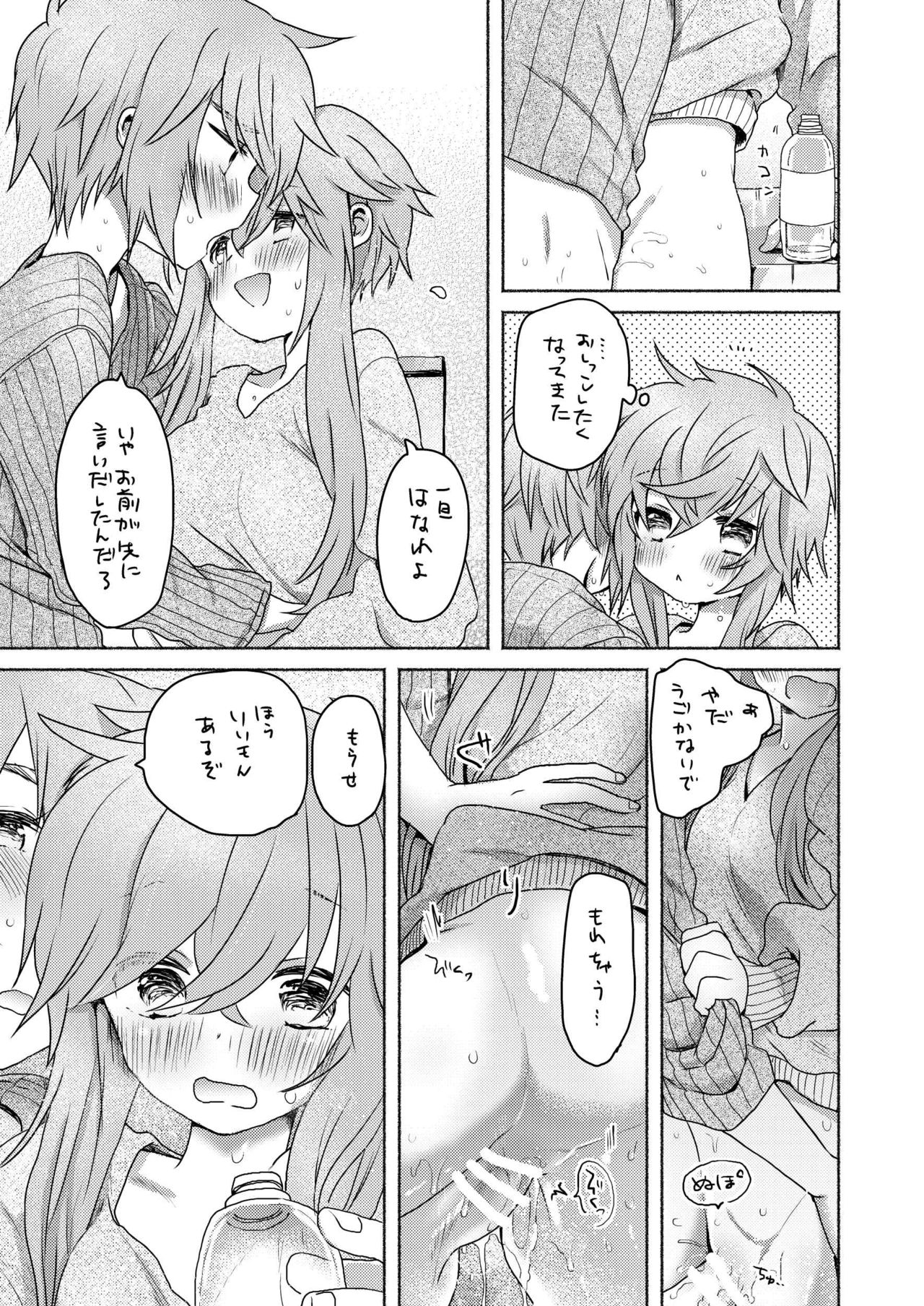 Shuumatsu no Yuzuki page 11 full