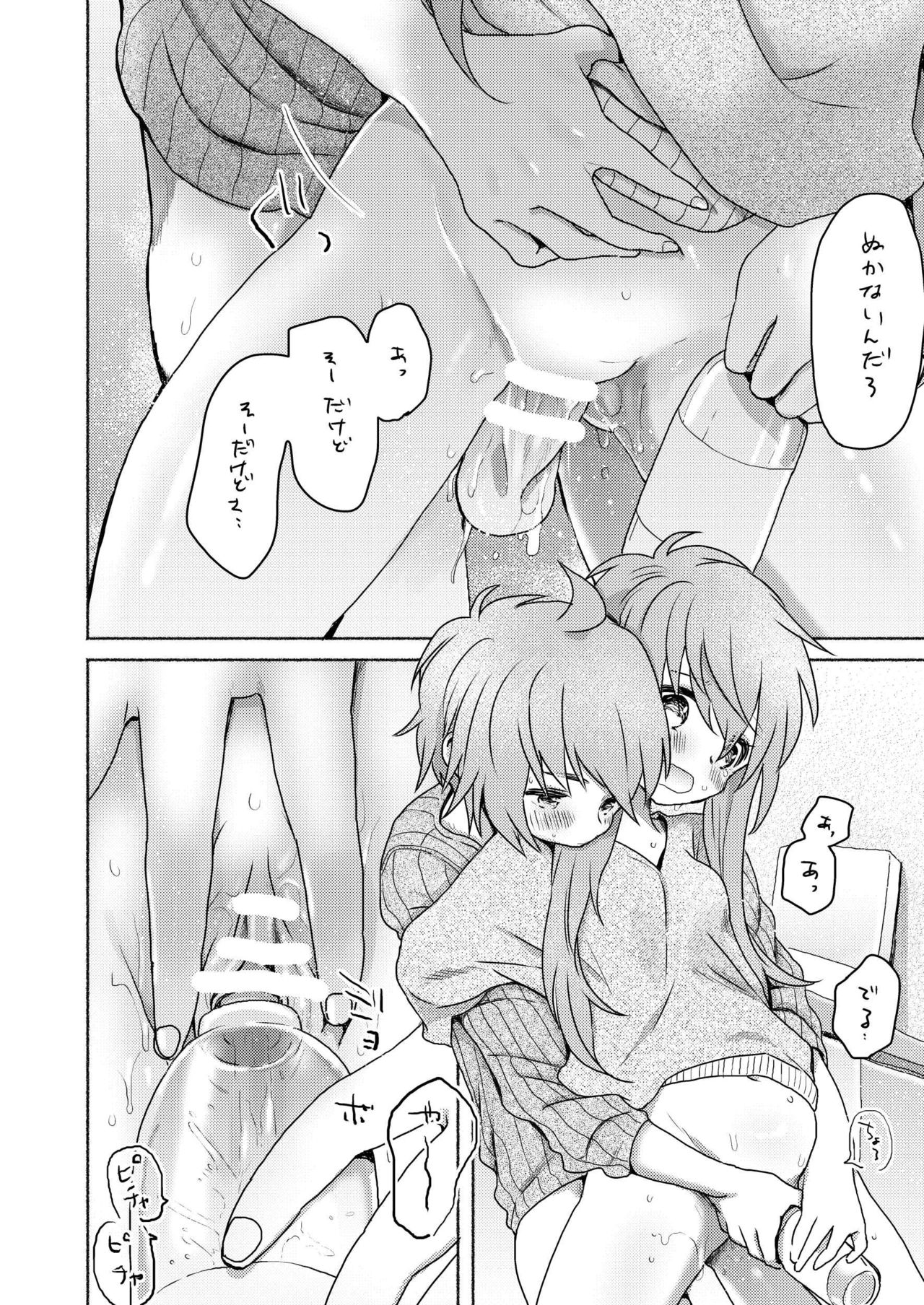 Shuumatsu no Yuzuki page 12 full