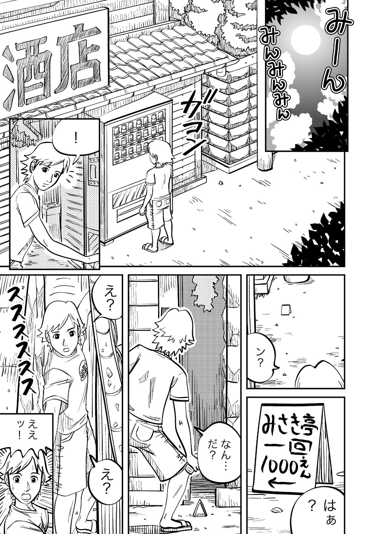 Rojiura Arbeit page 2 full