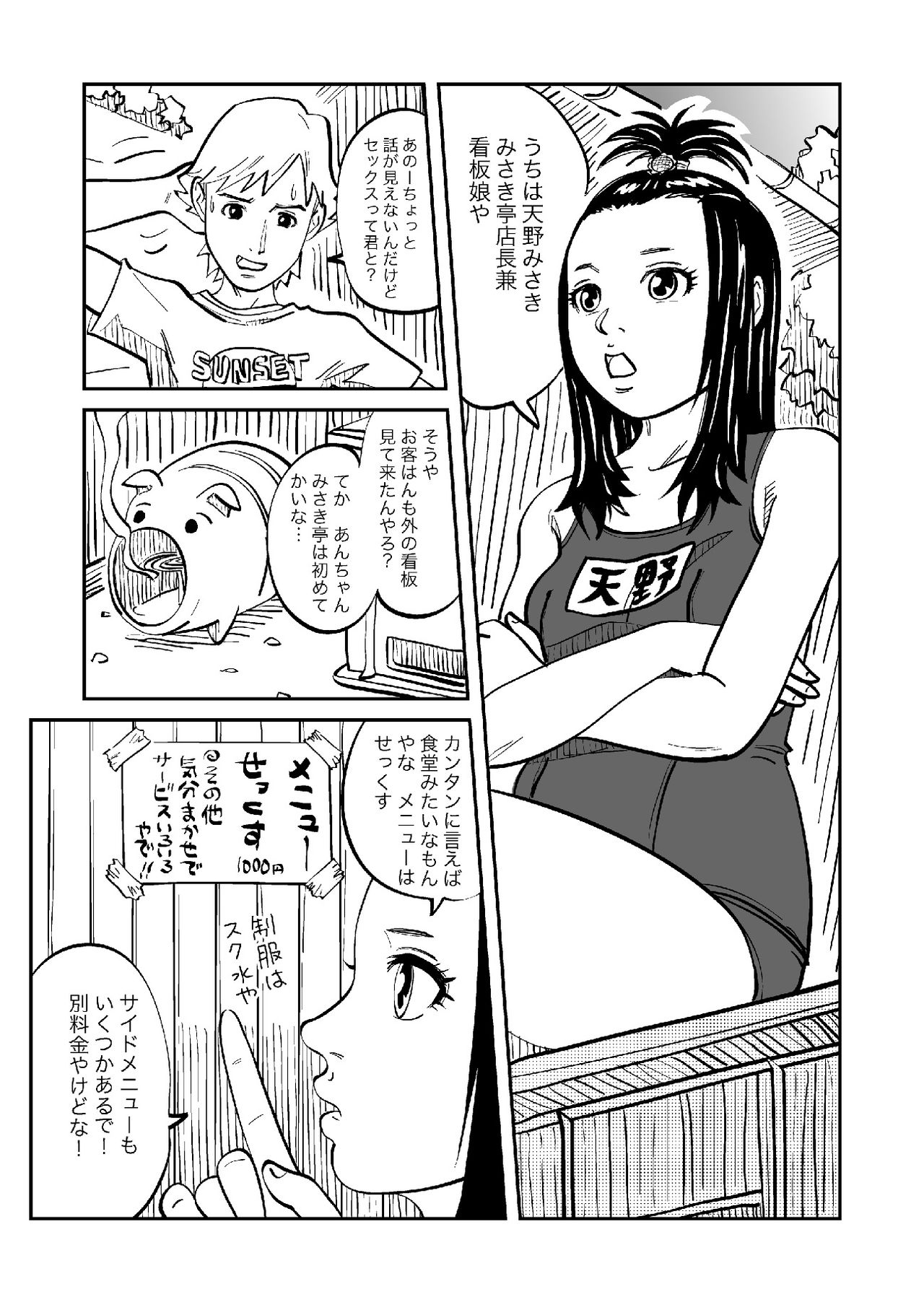 Rojiura Arbeit page 4 full