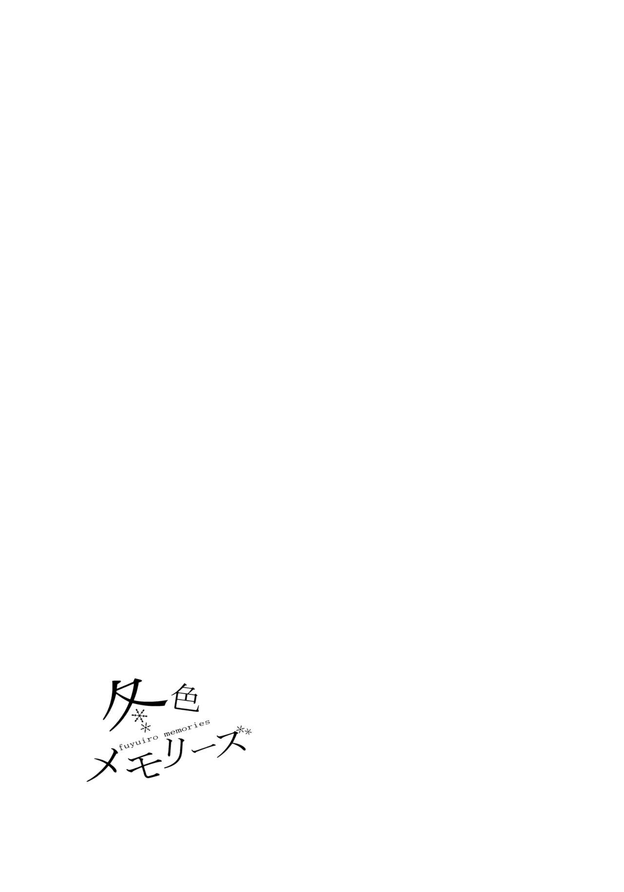 Fuyuiro Memories - Winter Color Memories page 3 full