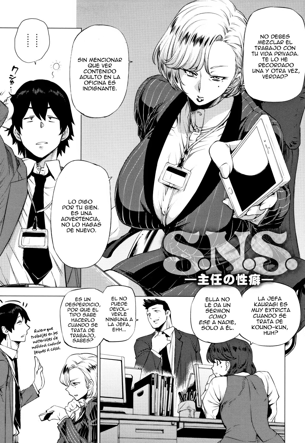 S.N.S. -Shunin no Seiheki- page 1 full