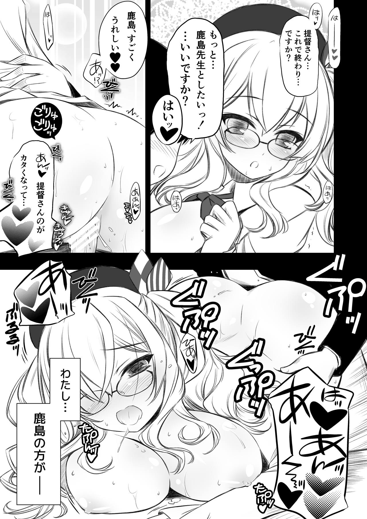 Megane Soubi de Renshuu Junyoukan Kashima Sensei page 12 full