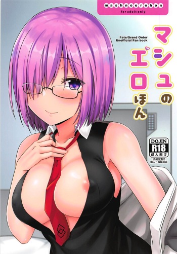 (C94) [satomachine. (Satou Samu)] Mash no Erohon (Fate/Grand Order) cover