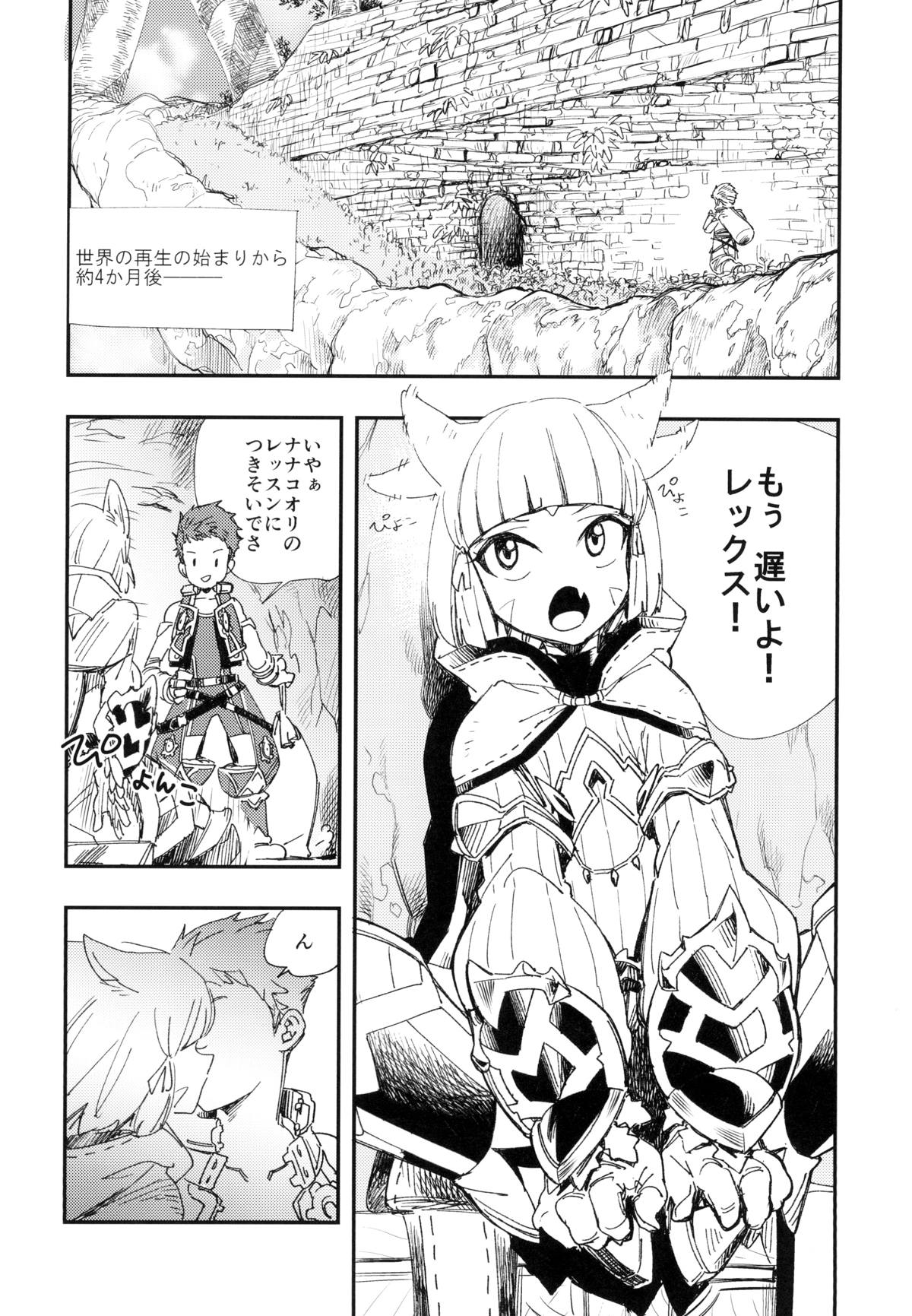 NEAREST page 5 full