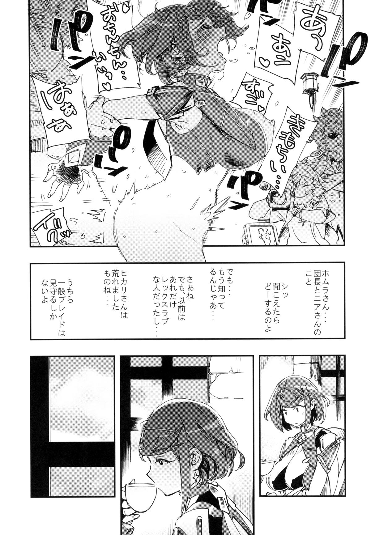 NEAREST page 8 full