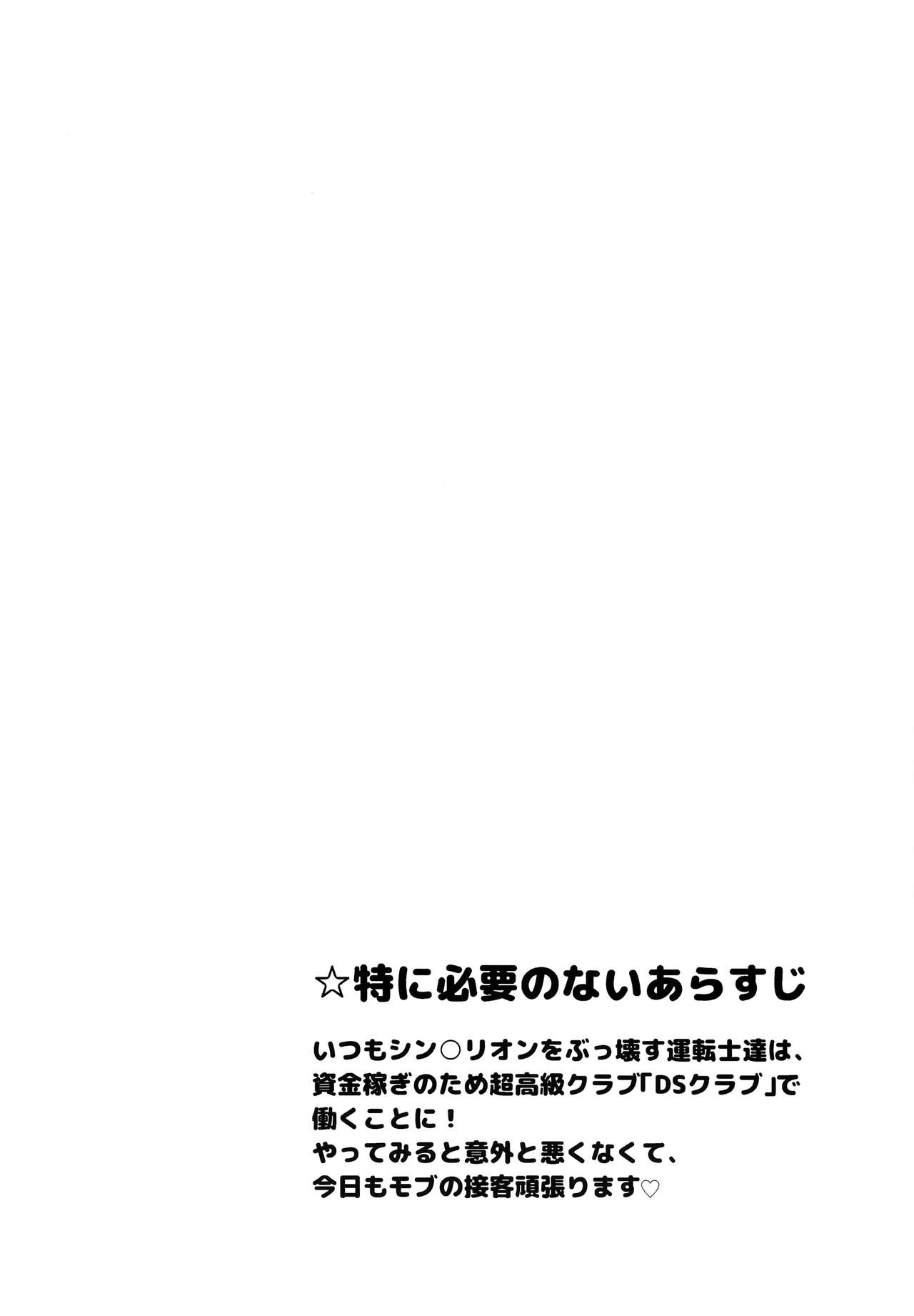 DS Club e Youkoso!! - Welcome to DS Club!! page 3 full
