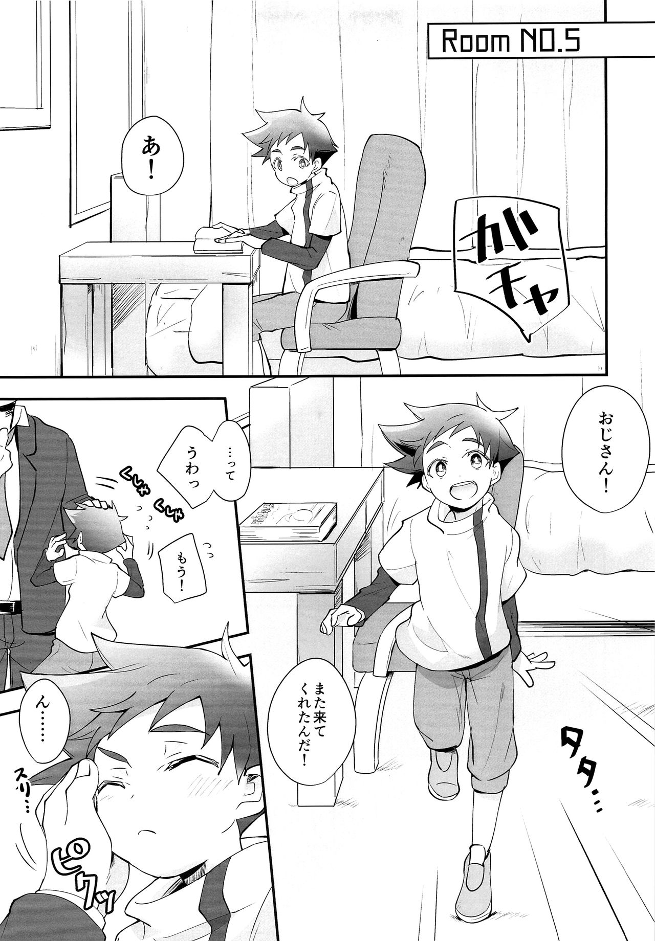 DS Club e Youkoso!! - Welcome to DS Club!! page 4 full
