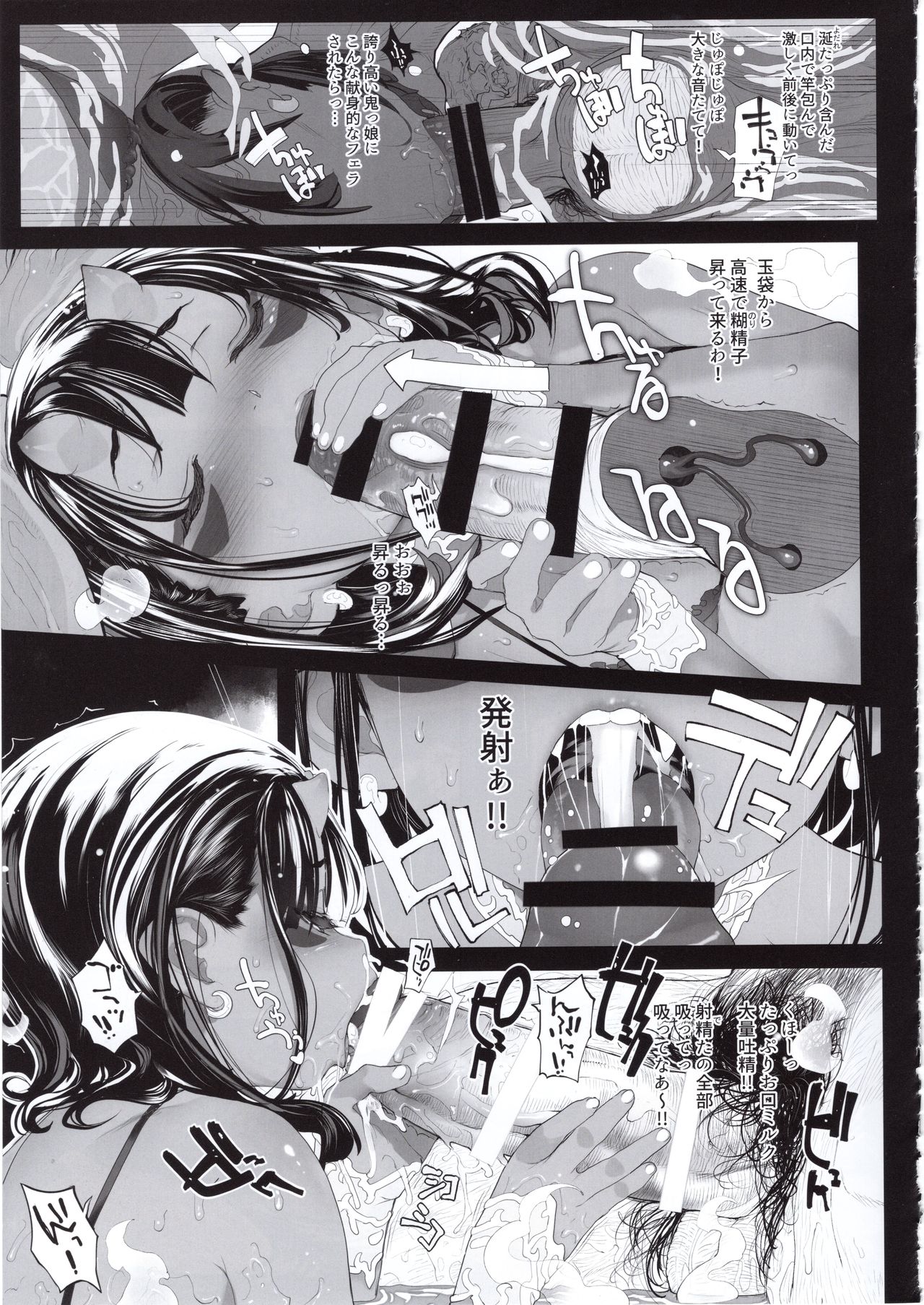 Ikai Seido + Kaijou Gentei Omakebon page 12 full