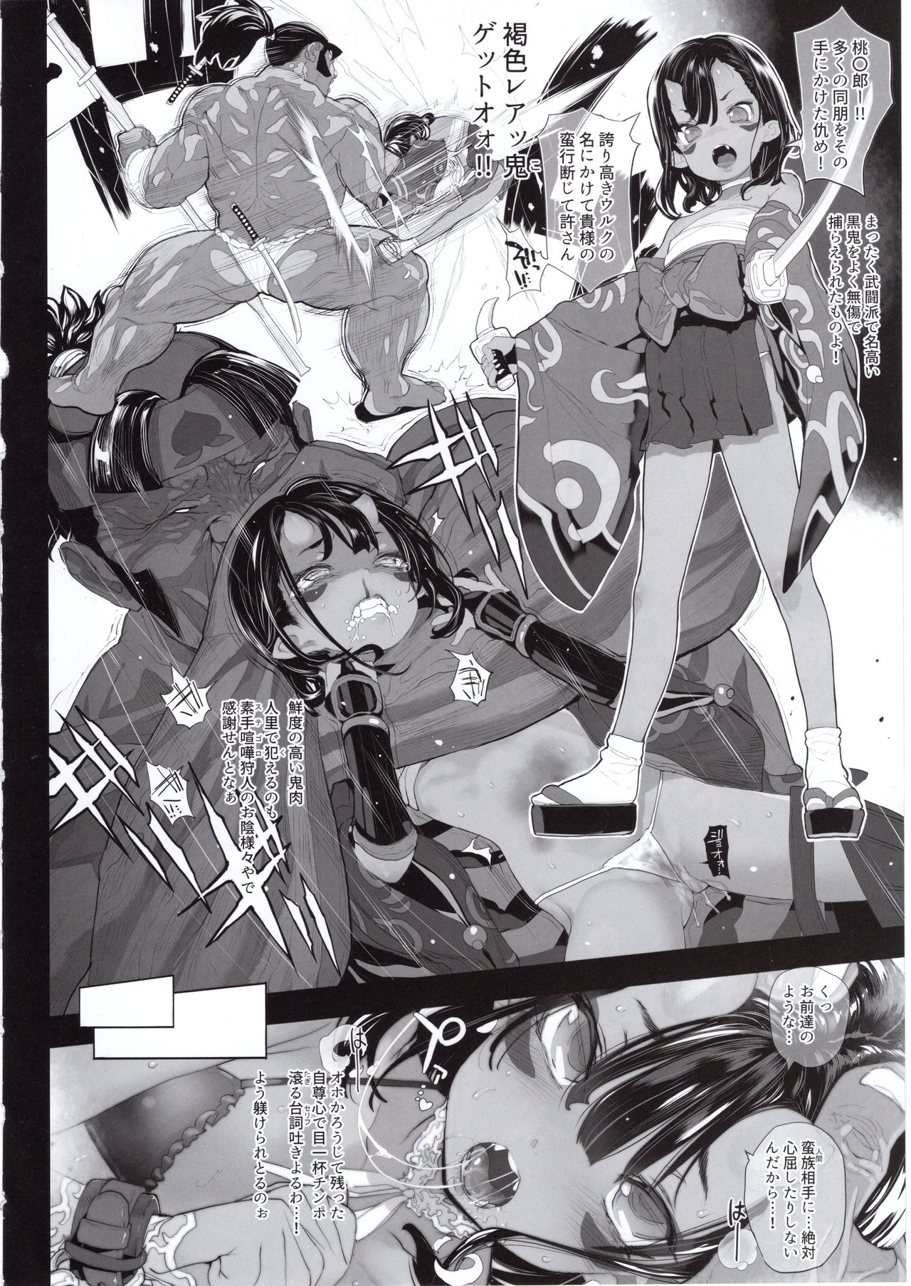 Ikai Seido + Kaijou Gentei Omakebon page 9 full
