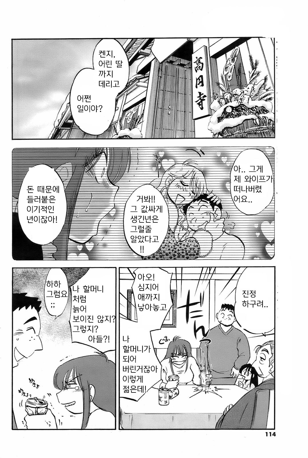 Comfortable Mama page 2 full