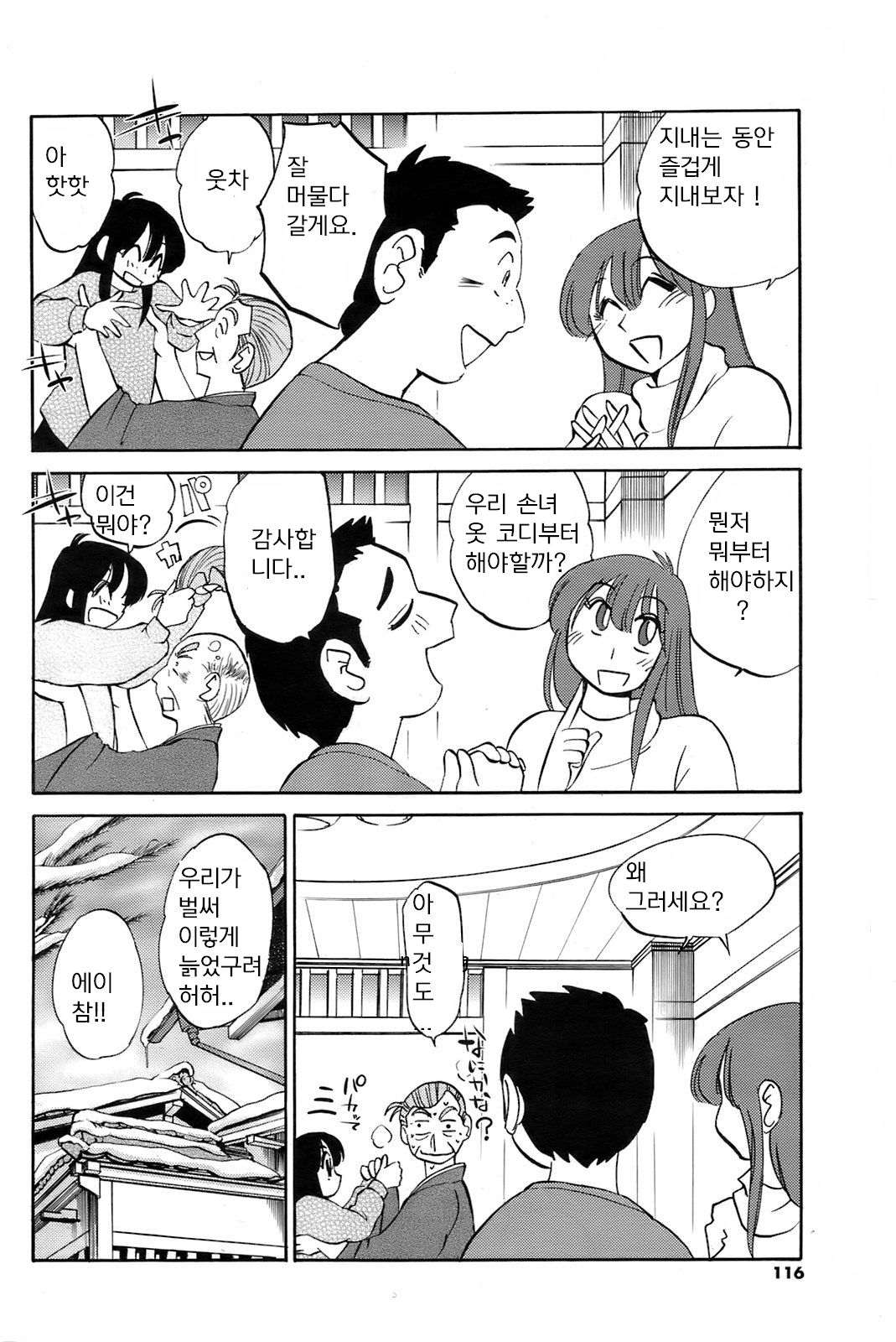 Comfortable Mama page 4 full