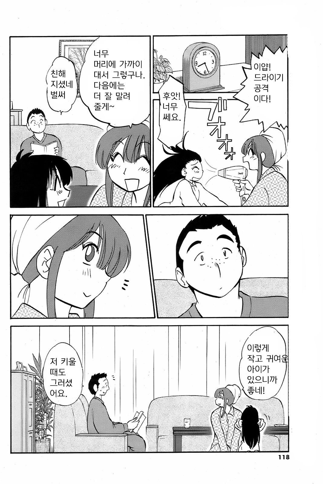 Comfortable Mama page 6 full