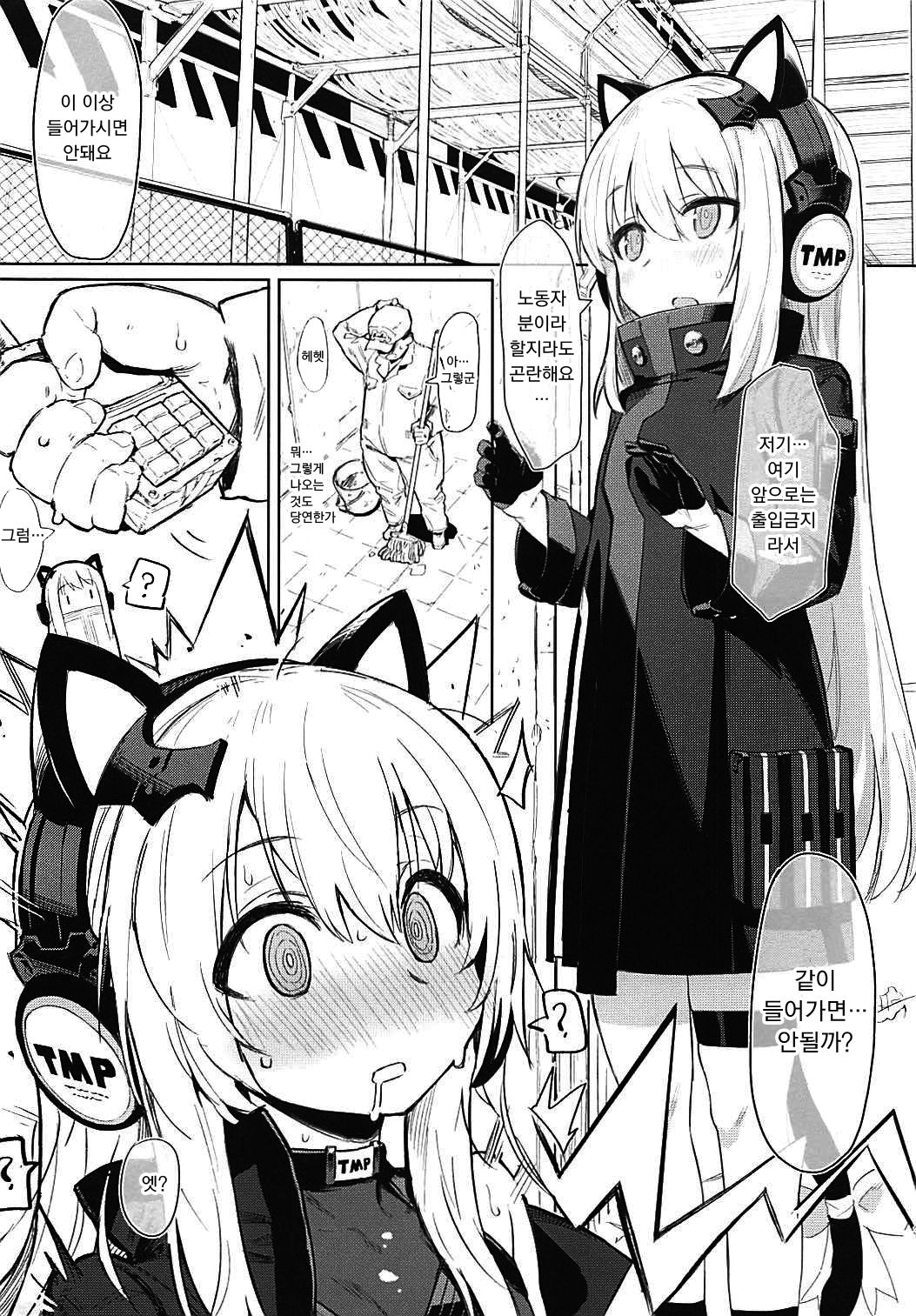 Saimin TMP | 최면 TMP page 3 full