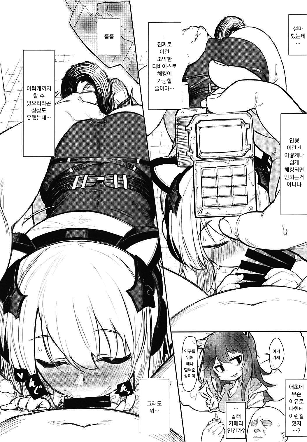 Saimin TMP | 최면 TMP page 4 full