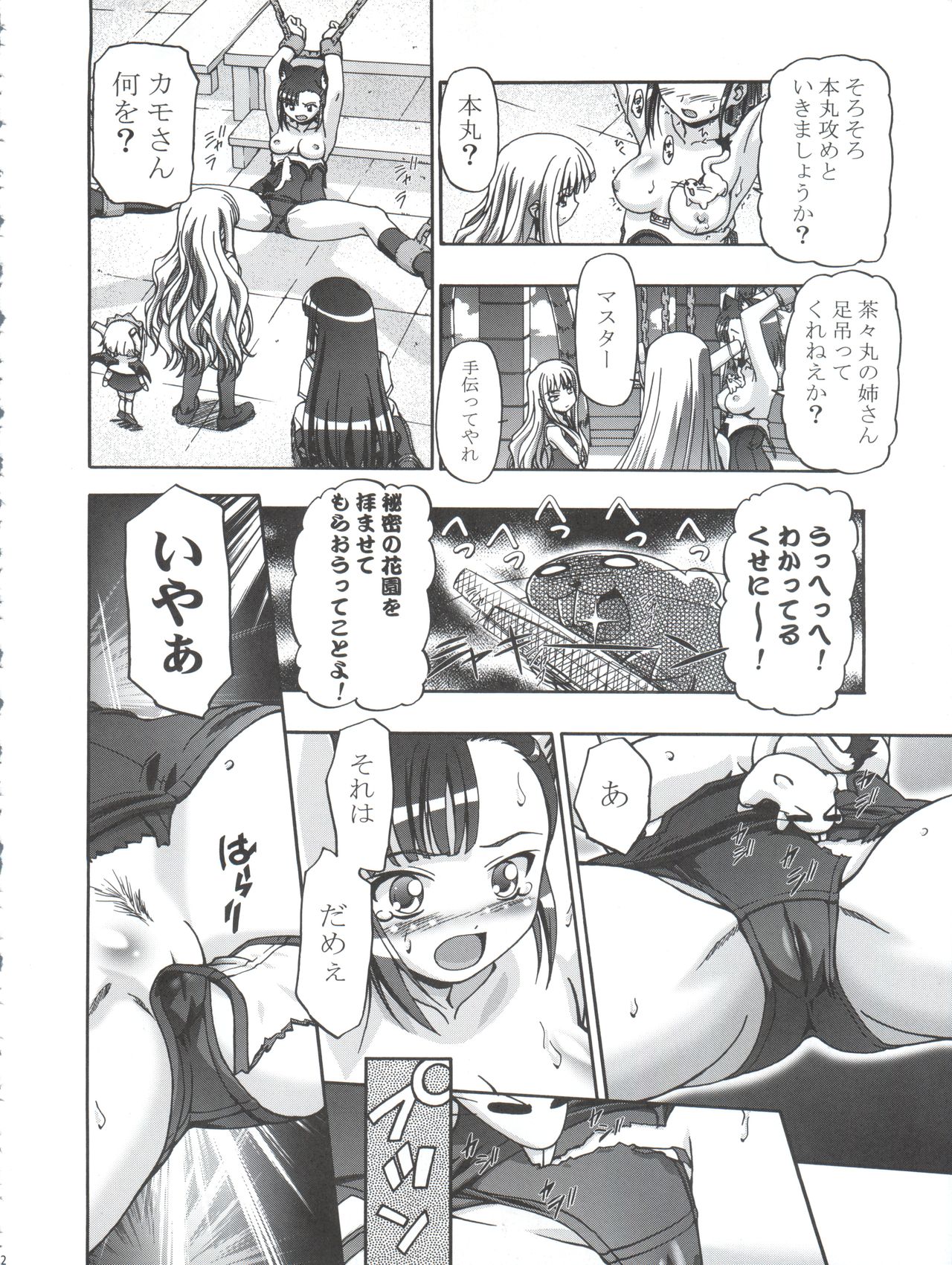 Mahora Gakuen Tyuutoubu 3-A Soushuuhen Vol. 1 page 12 full