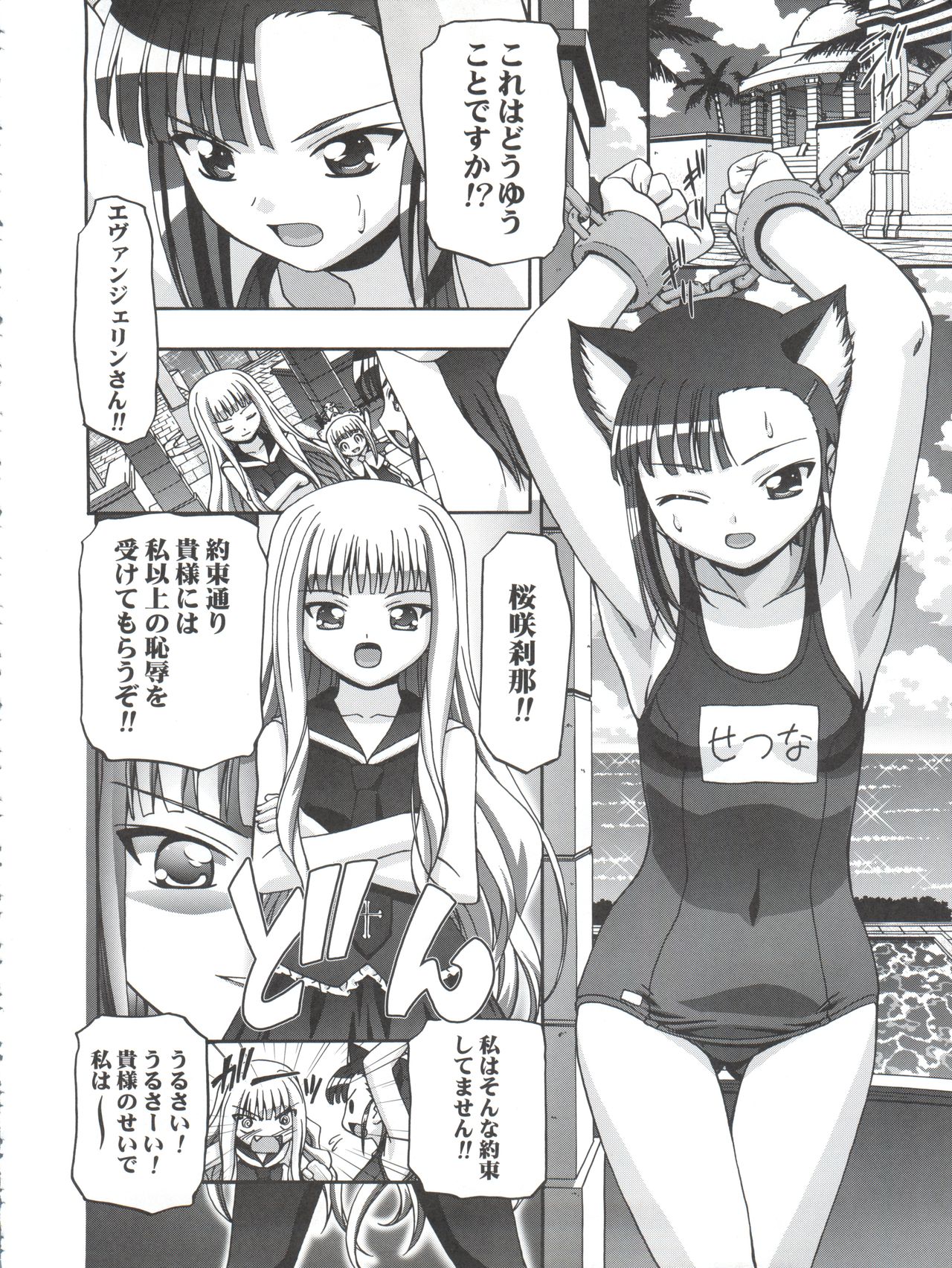 Mahora Gakuen Tyuutoubu 3-A Soushuuhen Vol. 1 page 6 full