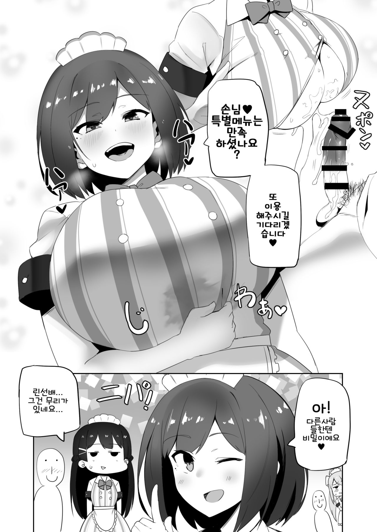 KUSA page 11 full