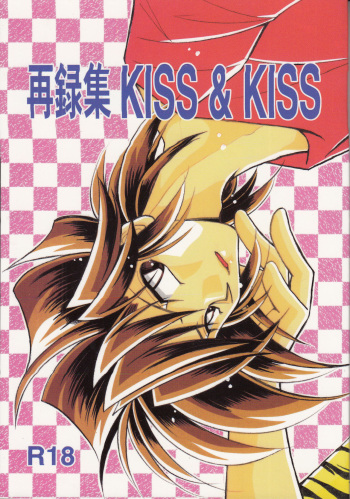 (C86) [TEK (TAKI-DORA)] Sairokushuu KISS & KISS (Urusei Yatsura) cover