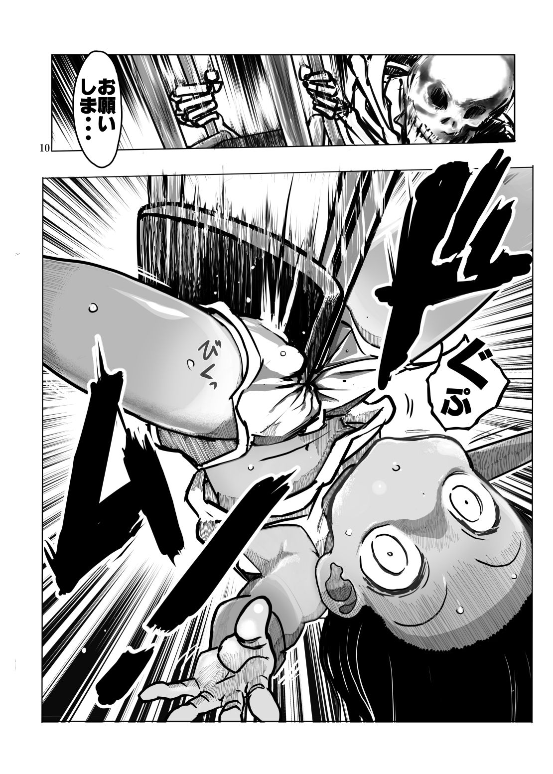 Zettai Zetsumei Shounen page 11 full