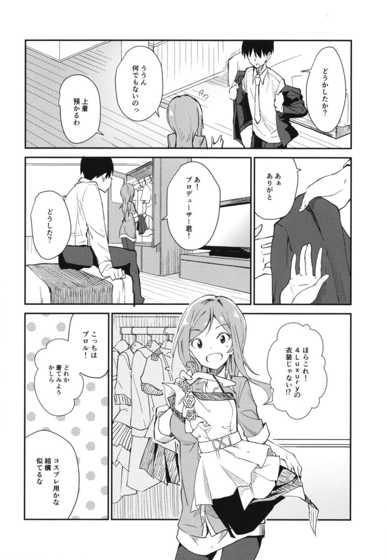 Rio theater! page 5 full