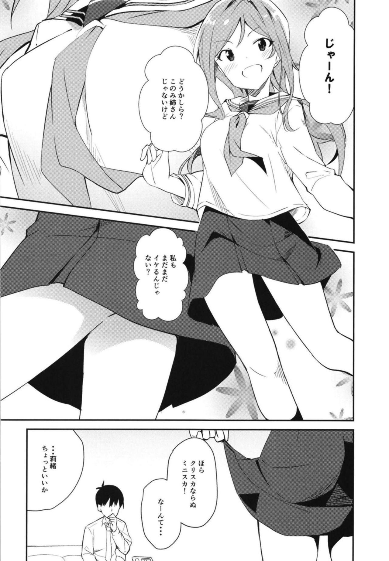 Rio theater! page 7 full