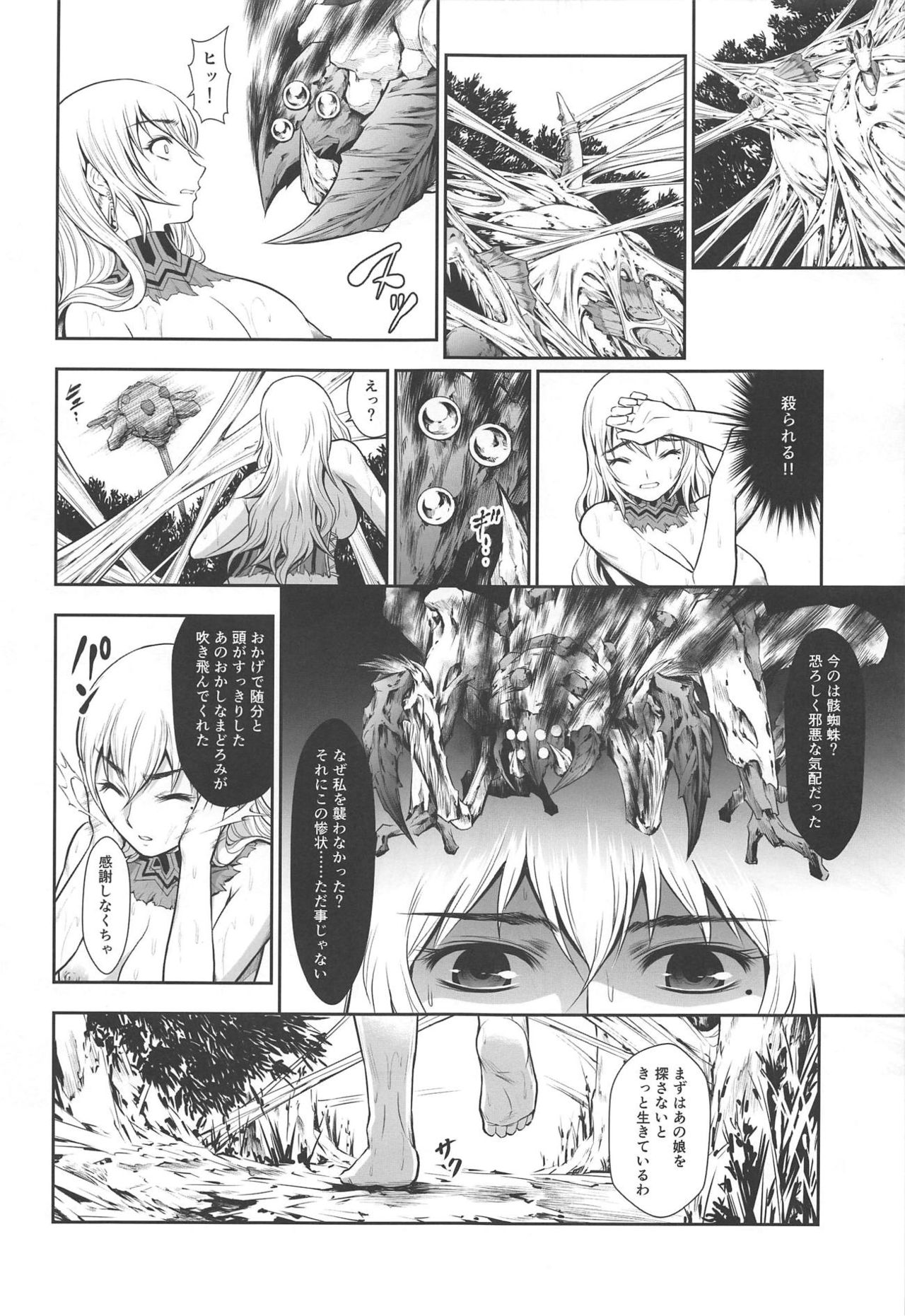 Pair Hunter no Seitai Vol. 2-3 page 5 full