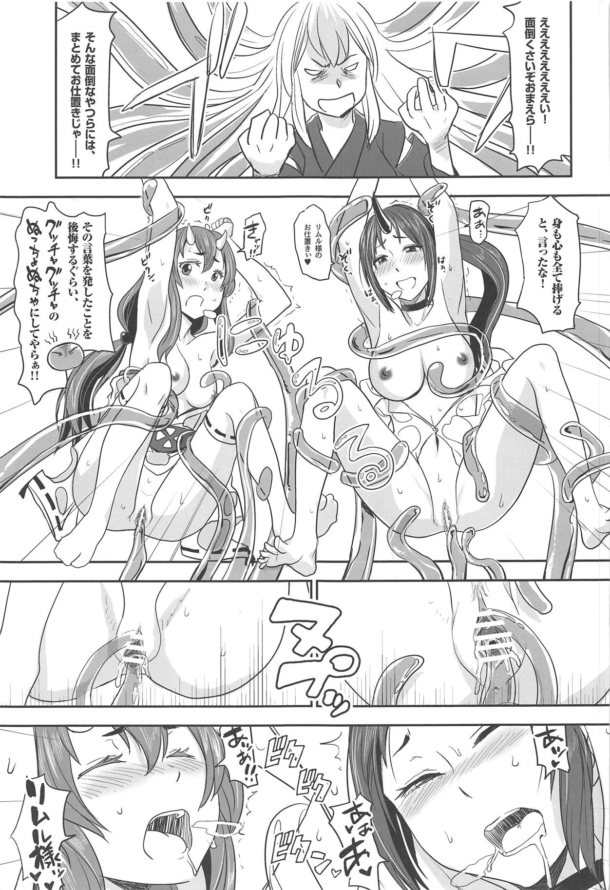 TenSli Inwai Nikki page 4 full