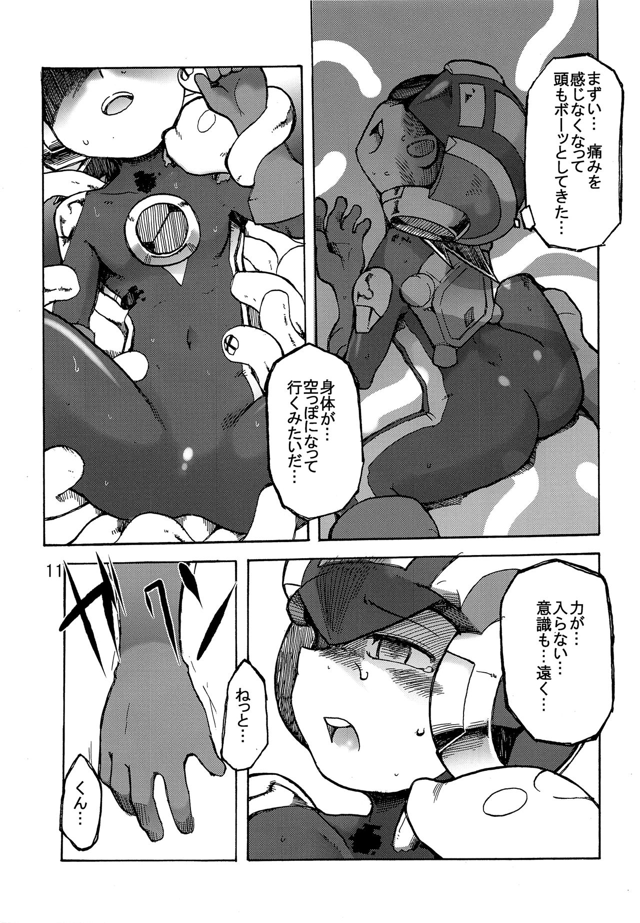 Dark Hole page 10 full
