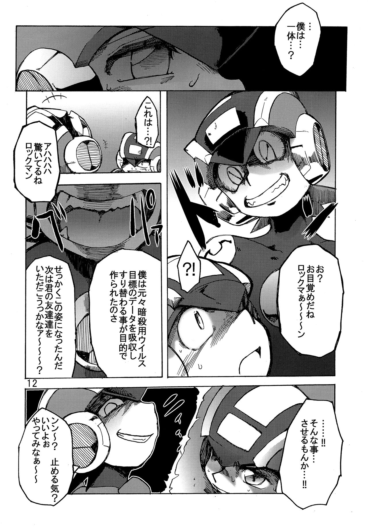 Dark Hole page 11 full