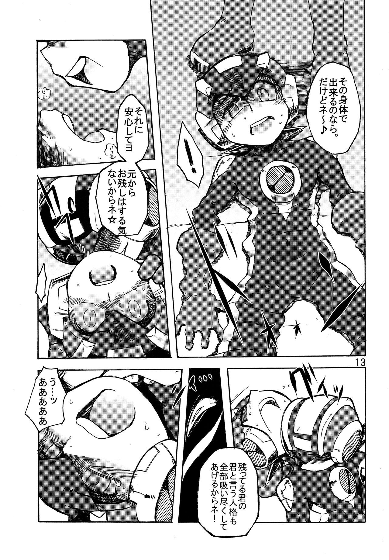 Dark Hole page 12 full