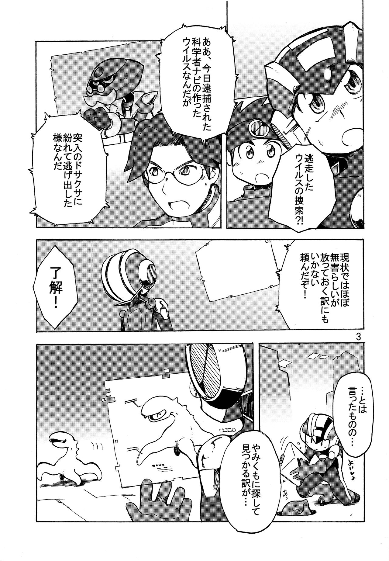 Dark Hole page 2 full