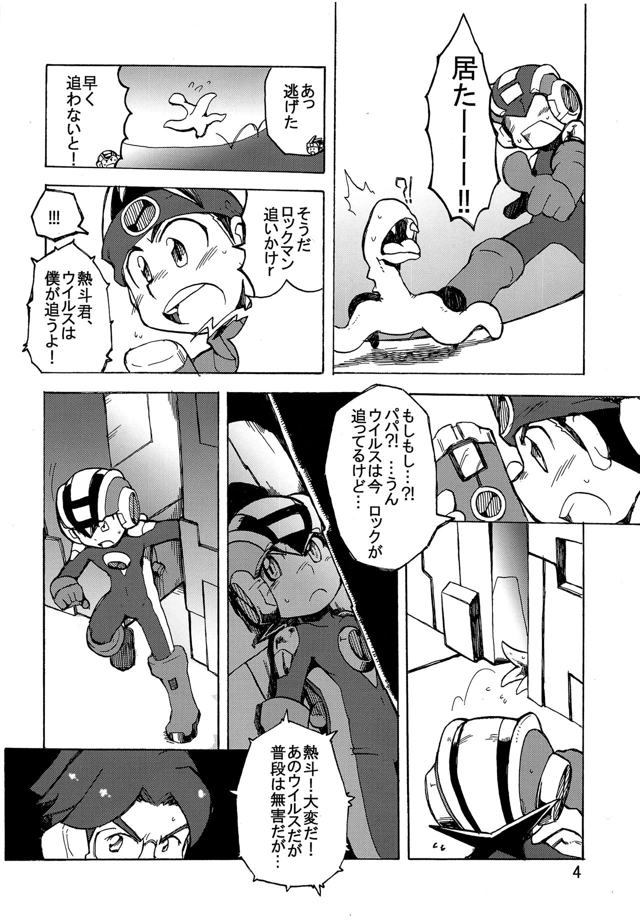 Dark Hole page 3 full