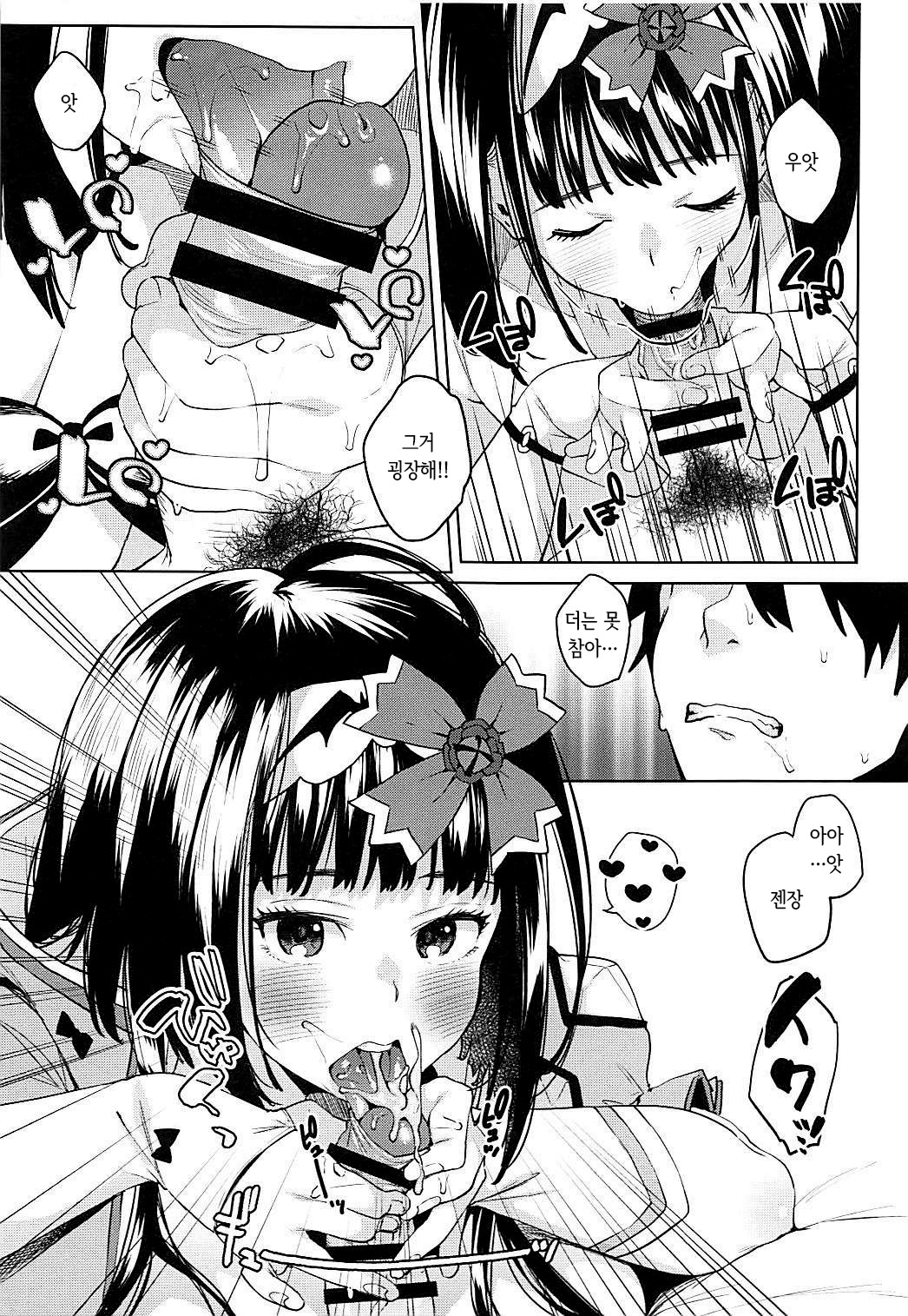 Osakabehime ga Shikoshiko Shite Kureru Hon | 오사카베히메가 시코시코 해주는 책 page 12 full