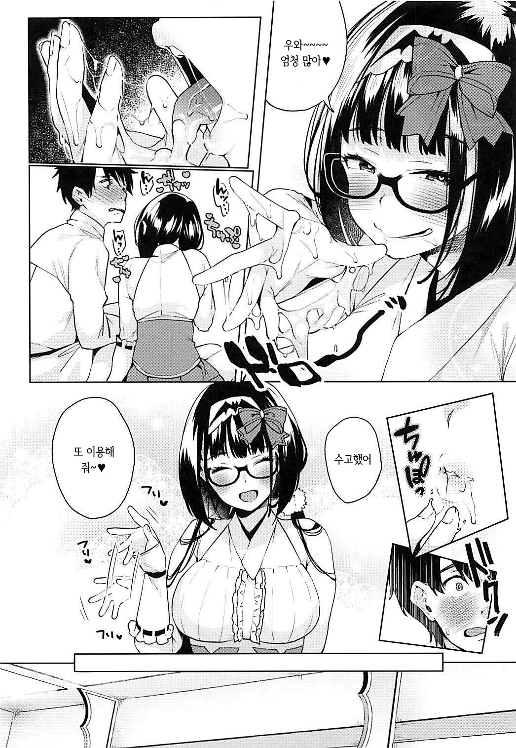 Osakabehime ga Shikoshiko Shite Kureru Hon | 오사카베히메가 시코시코 해주는 책 page 9 full