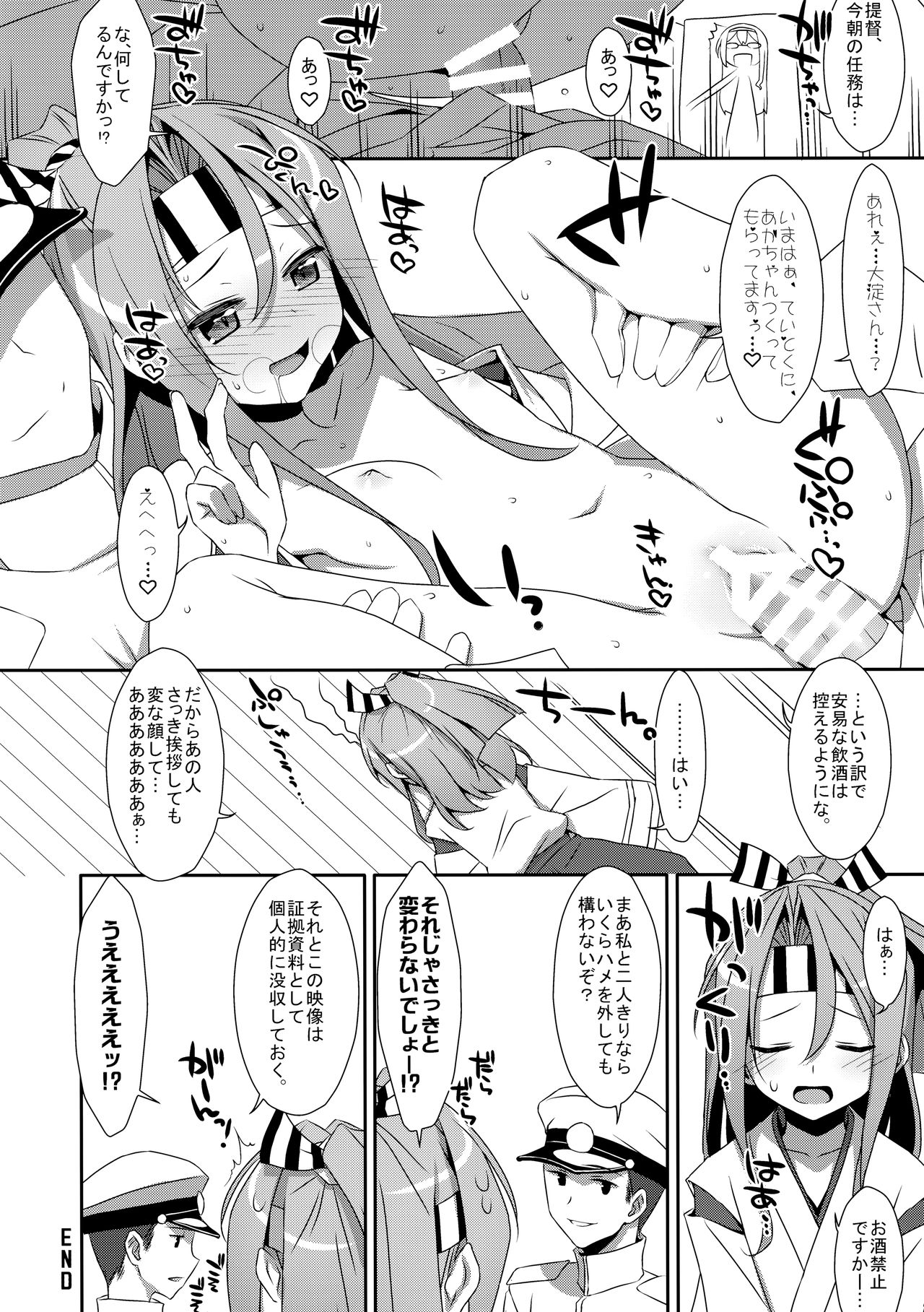 Kanojo ni Osake o Nomasetara page 10 full
